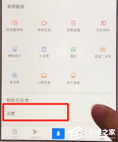 百度怎么注銷賬號？百度APP注銷賬號的方法