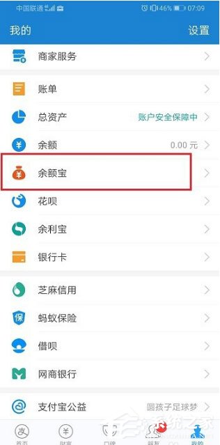 支付寶小錢袋怎么取消自動(dòng)轉(zhuǎn)入？