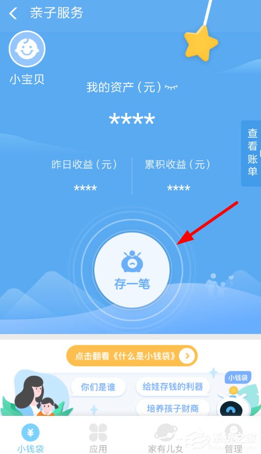 支付寶小錢袋怎么取消自動(dòng)轉(zhuǎn)入？