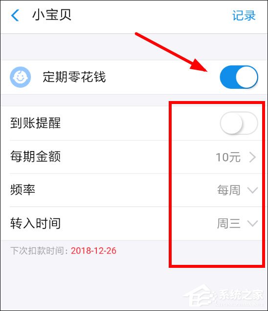 支付寶小錢袋怎么取消自動(dòng)轉(zhuǎn)入？