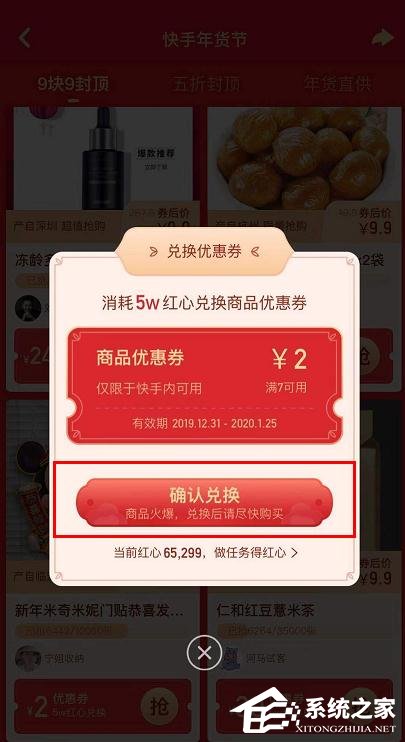 快手點贊中國年紅心兌換大額券的操作步驟是什么？