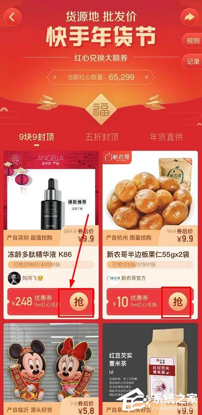 快手點贊中國年紅心兌換大額券的操作步驟是什么？