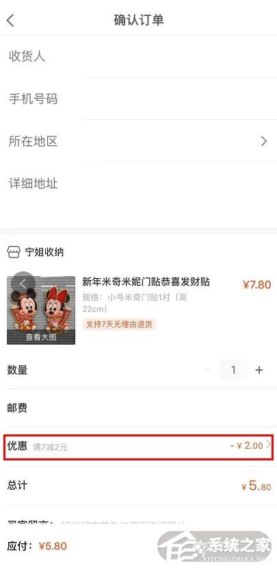 快手點贊中國年紅心兌換大額券的操作步驟是什么？