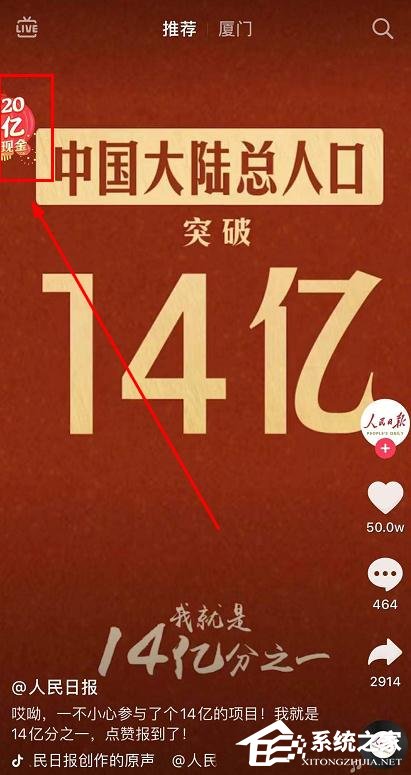 2020抖音發財中國年怎么集齊金卡？2020抖音發財中國年集齊金卡的方法