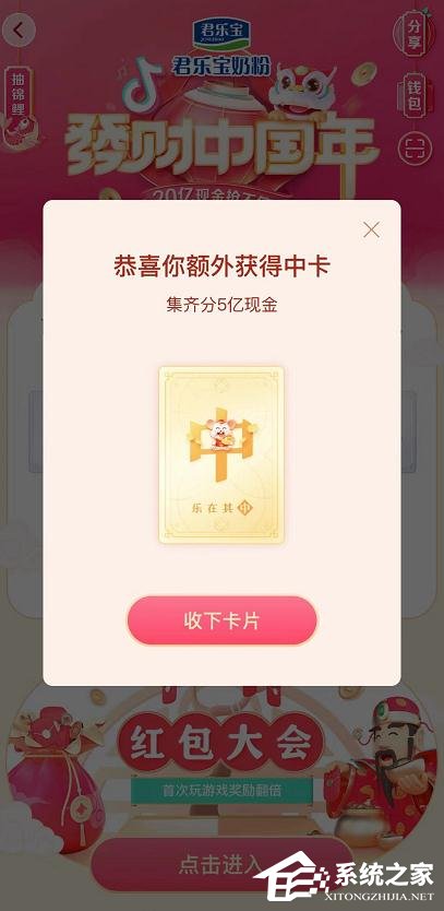 2020抖音發財中國年怎么集齊金卡？2020抖音發財中國年集齊金卡的方法