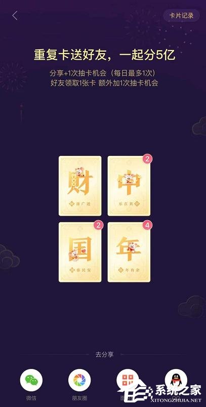 2020抖音發財中國年怎么集齊金卡？2020抖音發財中國年集齊金卡的方法