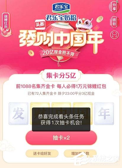 2020抖音發財中國年怎么集齊金卡？2020抖音發財中國年集齊金卡的方法