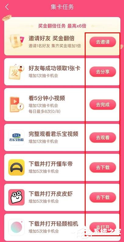 2020抖音發財中國年怎么集齊金卡？2020抖音發財中國年集齊金卡的方法
