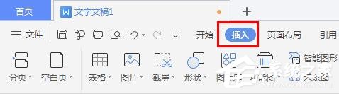 WPS2019里怎么制作圖片水印？WPS設(shè)置圖片水印的方法