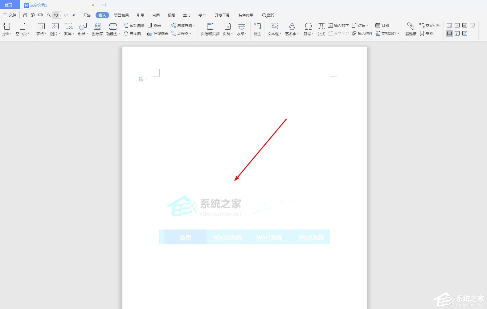 WPS2019里怎么制作圖片水?。縒PS設(shè)置圖片水印的方法