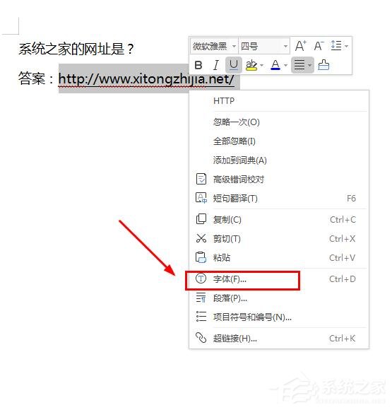 WPS 2019中怎么隱藏文檔內容？WPS 2019隱藏文字的操作步驟