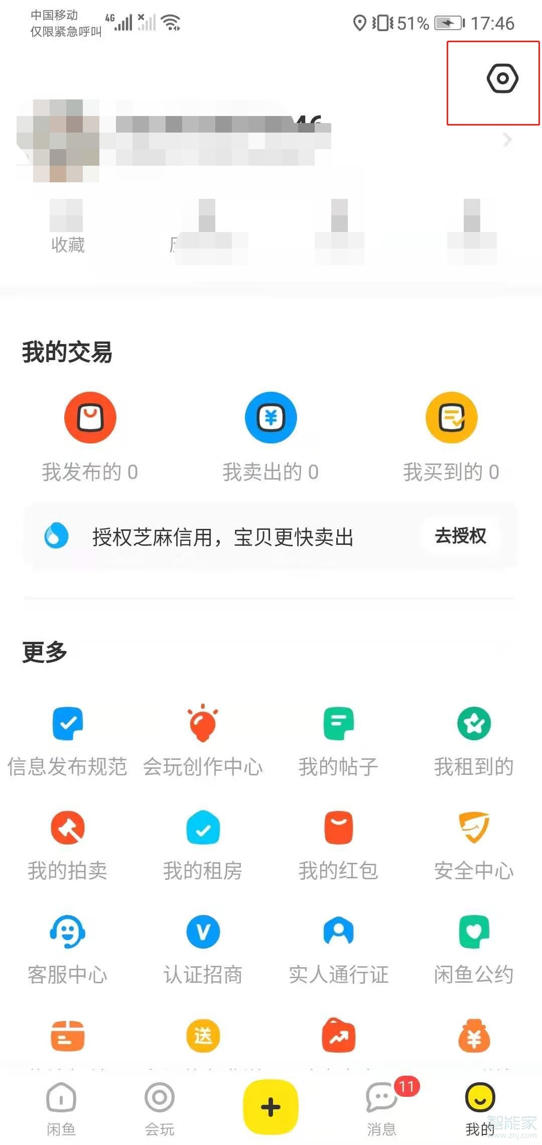 怎么注銷閑魚(yú)賬號(hào)