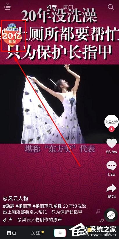 抖音發(fā)財(cái)中國年萬元錦鯉紅包怎么獲得?抖音發(fā)財(cái)中國年萬元錦鯉獲得方法