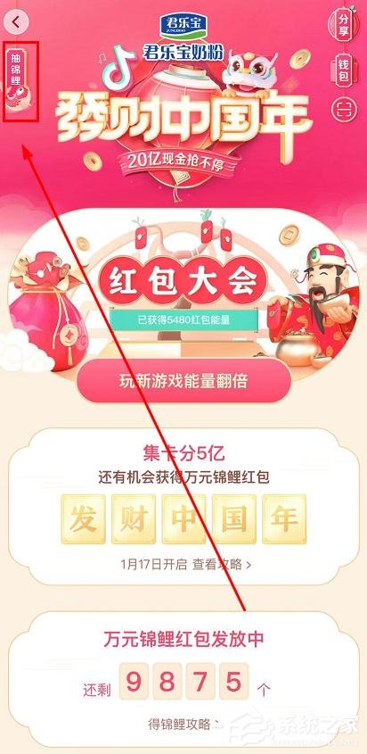 抖音發(fā)財(cái)中國年萬元錦鯉紅包怎么獲得?抖音發(fā)財(cái)中國年萬元錦鯉獲得方法