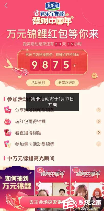抖音發(fā)財(cái)中國年萬元錦鯉紅包怎么獲得?抖音發(fā)財(cái)中國年萬元錦鯉獲得方法