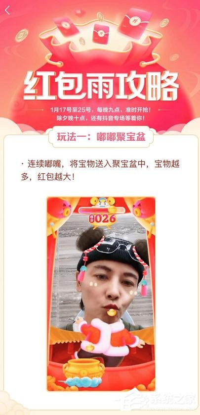 抖音發(fā)財(cái)中國年萬元錦鯉紅包怎么獲得?抖音發(fā)財(cái)中國年萬元錦鯉獲得方法