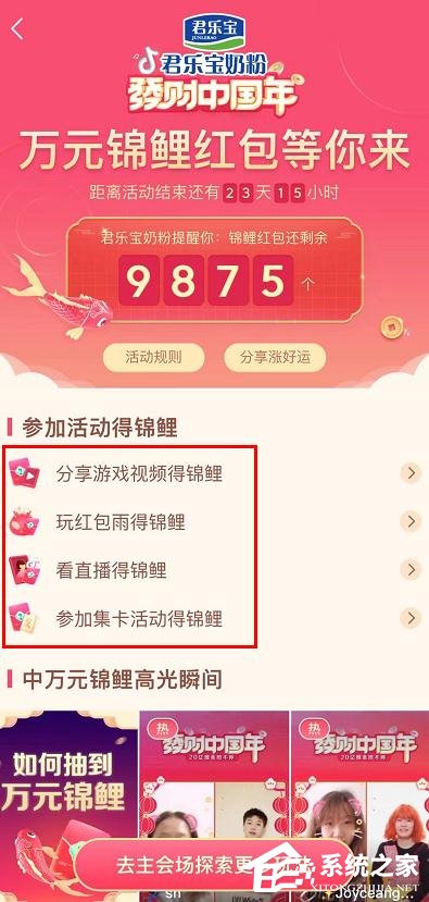 抖音發(fā)財(cái)中國年萬元錦鯉紅包怎么獲得?抖音發(fā)財(cái)中國年萬元錦鯉獲得方法