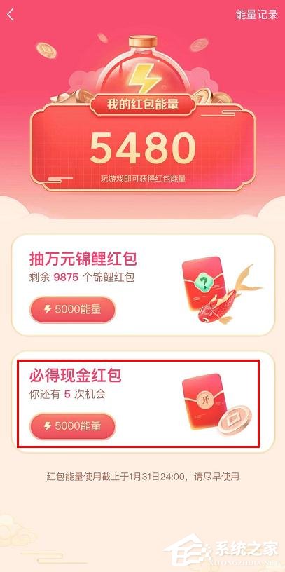抖音發財中國年集卡分5億的玩法是什么？抖音發財中國年集卡分5億的玩法