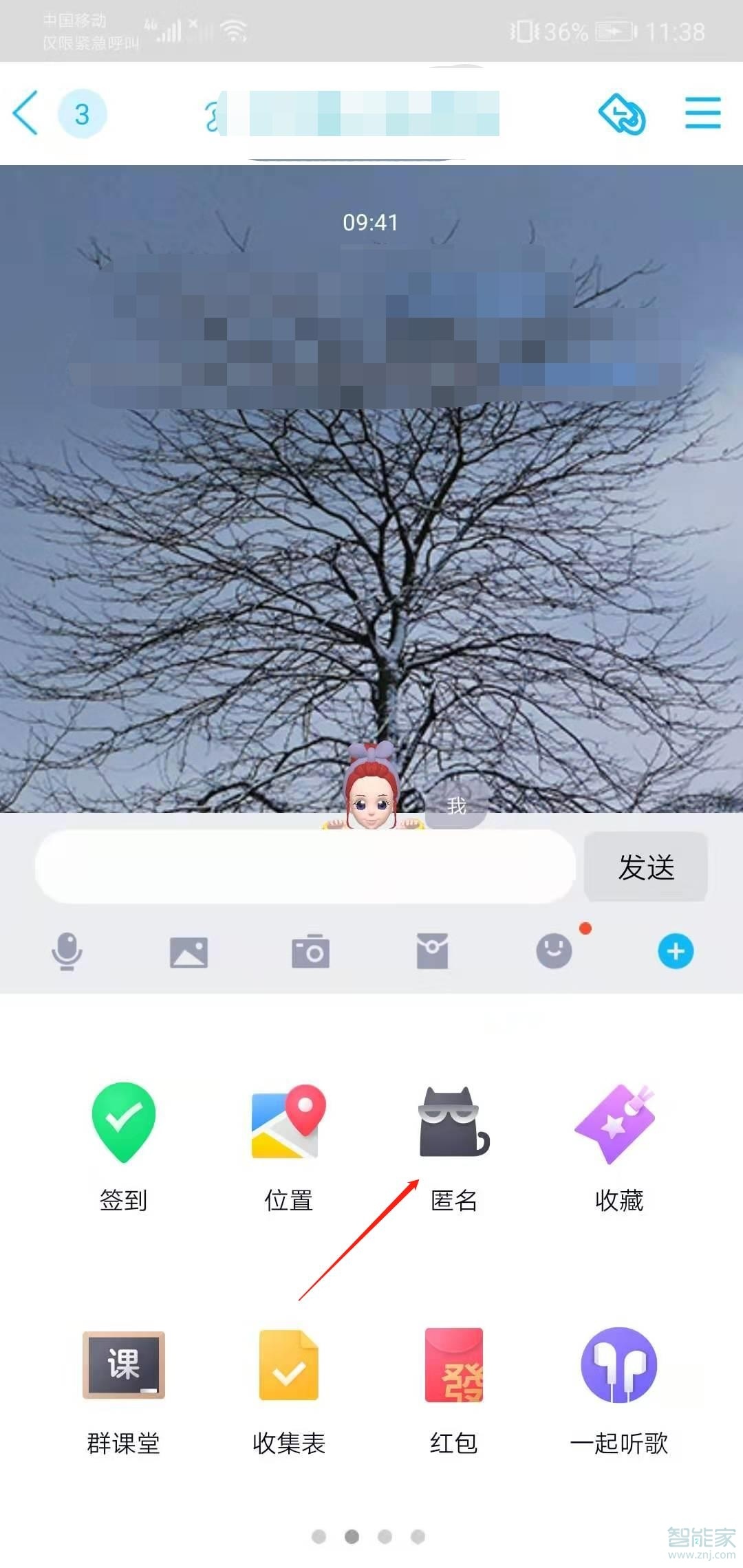 怎么匿名給qq好友發(fā)信息