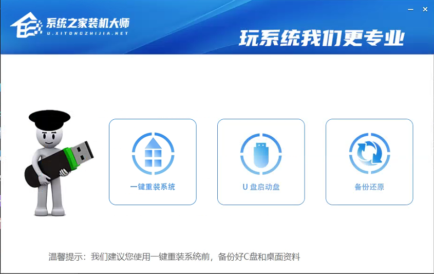 機(jī)械革命x9ti筆記本電腦重裝Win10系統(tǒng)圖文教程
