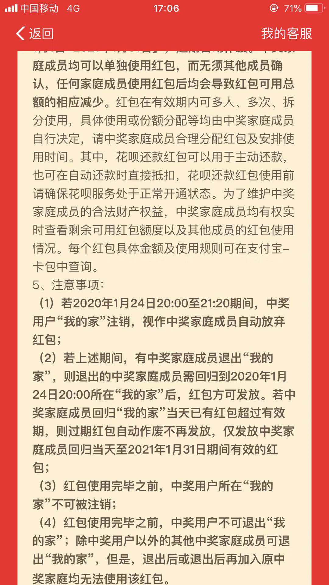 支付寶全家福怎么得？支付寶2020集福全家福中獎規則