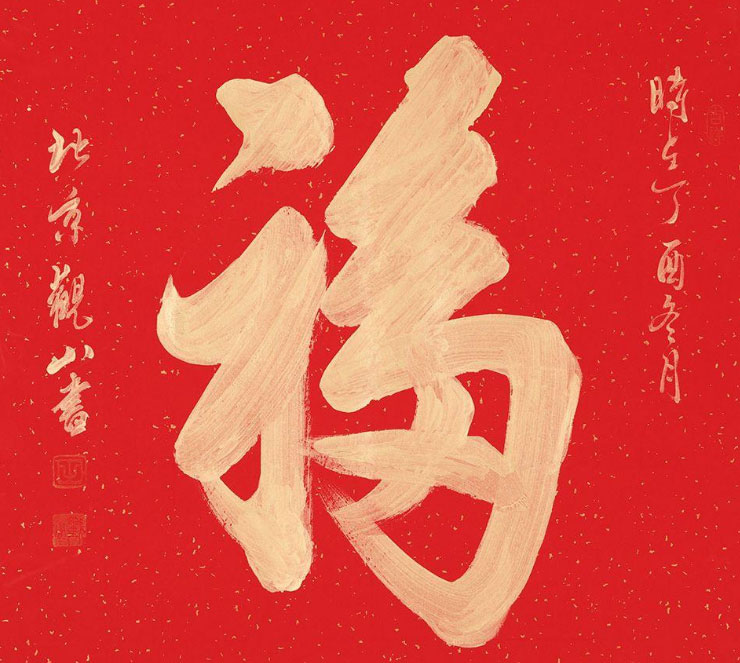 支付寶全家福怎么得？支付寶2020集福全家福中獎規則