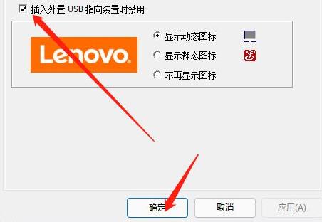 Win11觸控板如何關閉？Win11關閉觸控板的方法