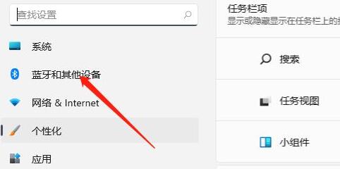 Win11觸控板如何關閉？Win11關閉觸控板的方法