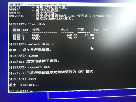 Win11無法安裝在gpt分區(qū)怎么辦?