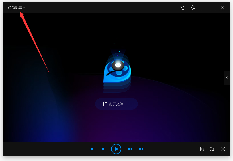 QQ影音怎么清除播放痕跡？QQ影音播放痕跡清除方法分享