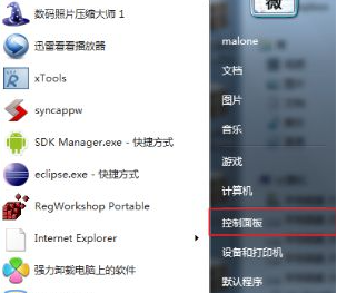 Win7電腦字體怎么改回默認(rèn)字體？Win7改回默認(rèn)字體方法？