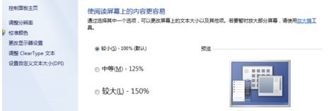 Win7窗口的內容顯示不全如何解決？Win7窗口的內容顯示不全解決方法