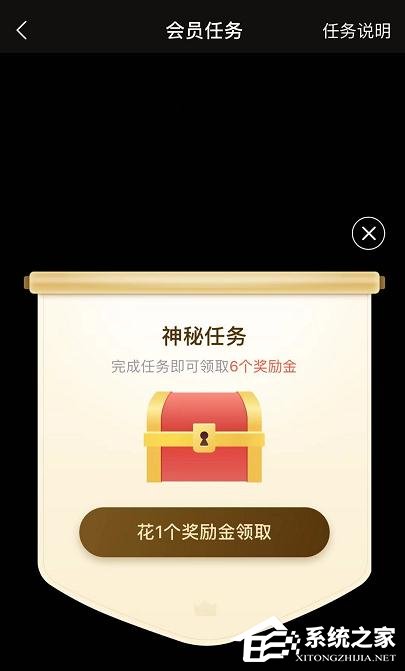 餓了么怎么領(lǐng)取會員獎(jiǎng)勵(lì)金任務(wù)?餓了么會員獎(jiǎng)勵(lì)金任務(wù)的領(lǐng)取步驟