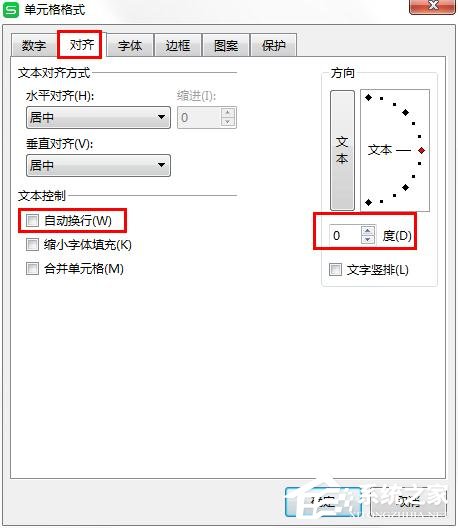 wps表格怎么設置文本方向傾斜？wps表格設置文本方向傾斜的方法