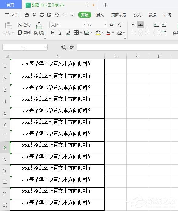 wps表格怎么設置文本方向傾斜？wps表格設置文本方向傾斜的方法