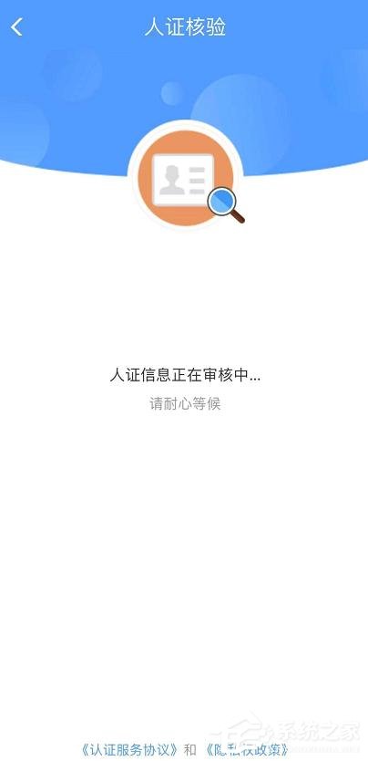 鐵路12306app如何完成人證核驗？鐵路12306完成人證核驗的方法