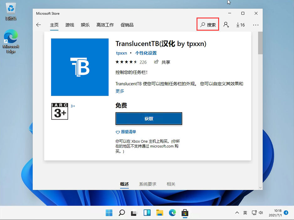 Win11怎么設(shè)置任務(wù)欄透明？Win11任務(wù)欄透明設(shè)置教程