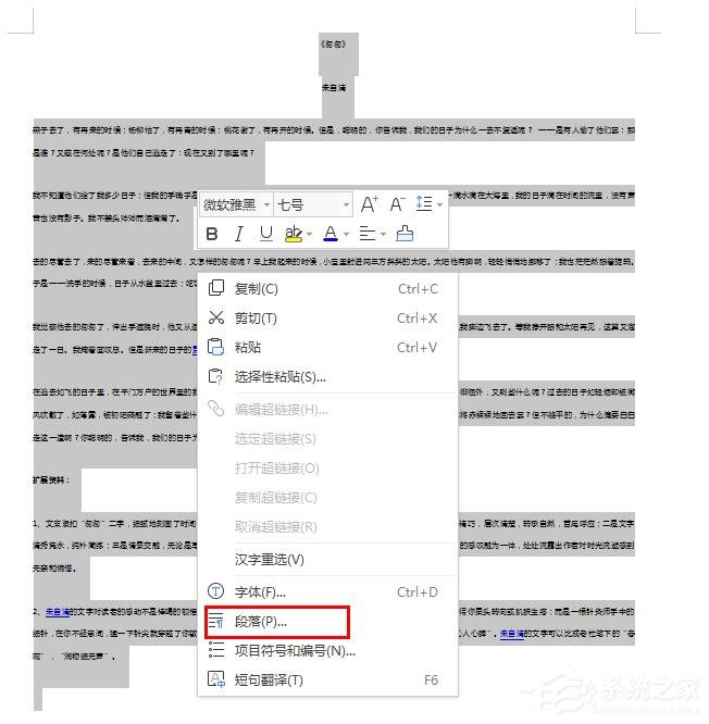 wps長篇文檔如何縮印？wps長篇文檔縮印的操作步驟