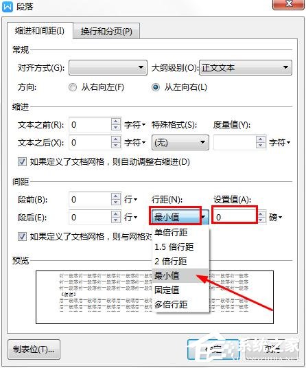 wps長篇文檔如何縮印？wps長篇文檔縮印的操作步驟