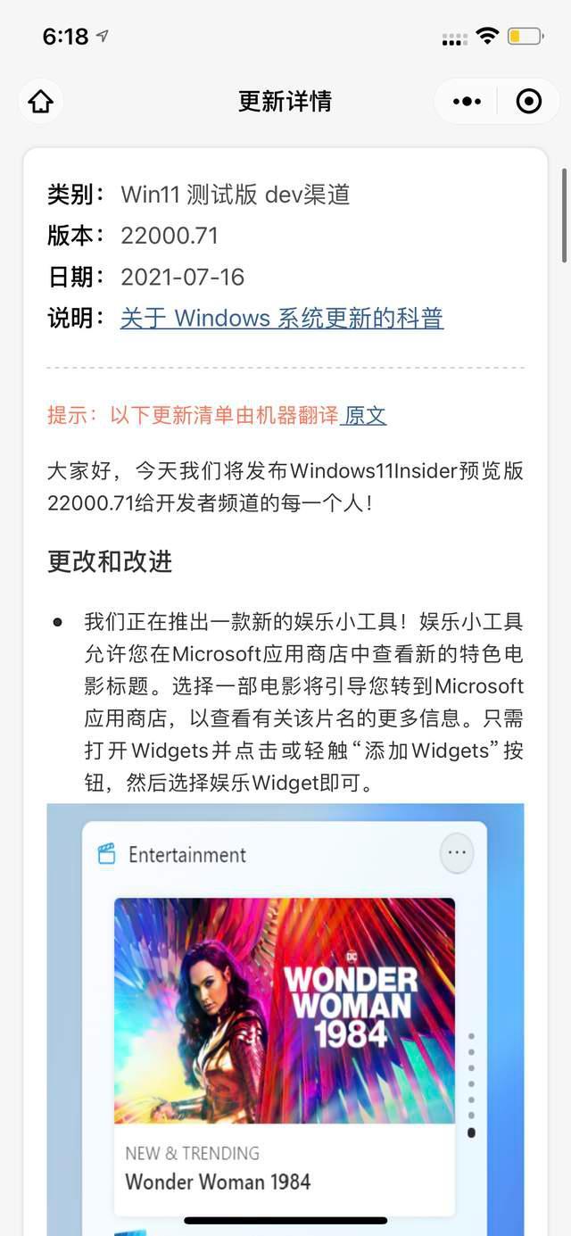 Win11 22000.71更新了什么？Win11 22000.71更新內容