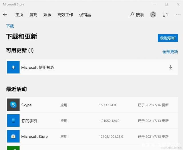 Win10電腦wsappx占用大量內存怎么辦？wsappx占用大量CPU解決方法