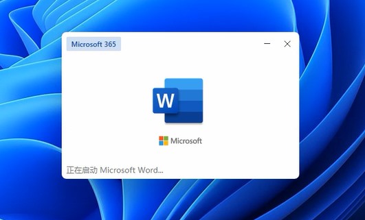 升級(jí)Win11后Office還能用嗎？升級(jí)Win11后Office是否還能用詳細(xì)介紹