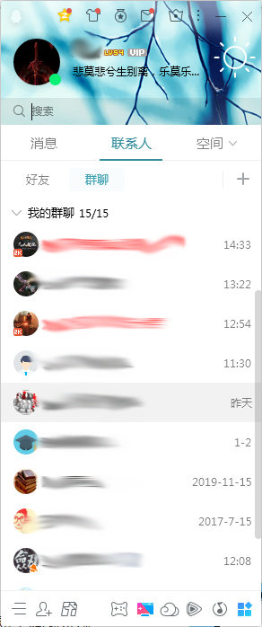 QQ群怎么舉報？QQ群舉報方法簡述