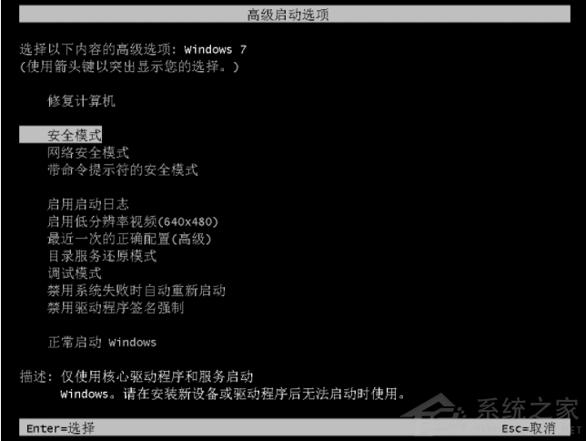 Win7系統(tǒng)使用360修復(fù)系統(tǒng)漏洞后電腦藍(lán)屏怎么辦？