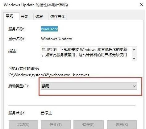 Win10系統(tǒng)更新到一半突然暫停或取消怎么辦?