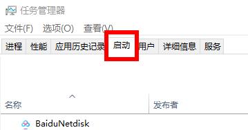 Win11如何去除圖標上的盾牌？Win11去除圖標上的盾牌的方法