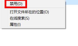 Win11如何去除圖標上的盾牌？Win11去除圖標上的盾牌的方法