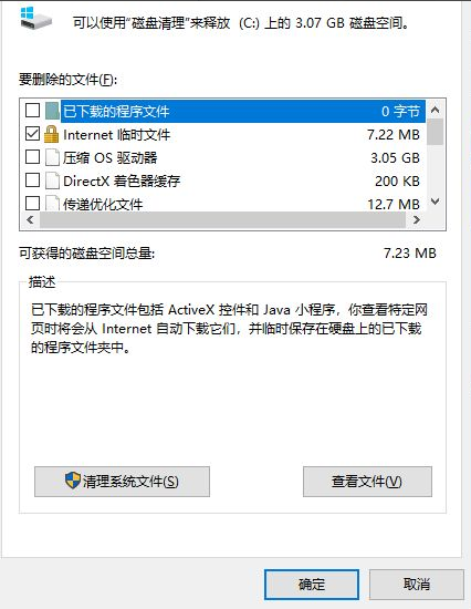 Win10系統怎么清除電腦中沒有用的東西？