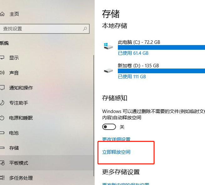 Win10系統怎么清除電腦中沒有用的東西？