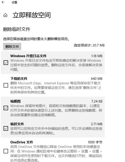 Win10系統怎么清除電腦中沒有用的東西？